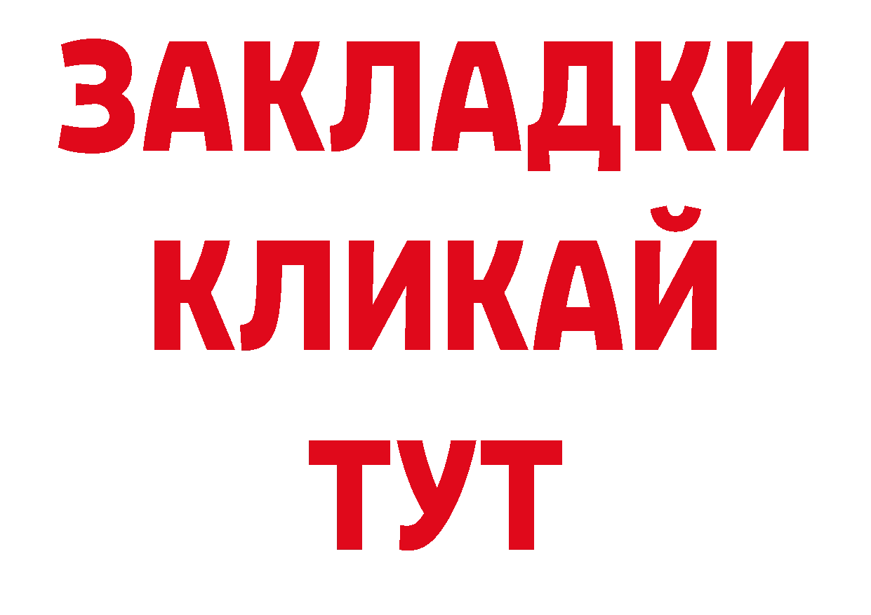 Как найти наркотики?  официальный сайт Балаково