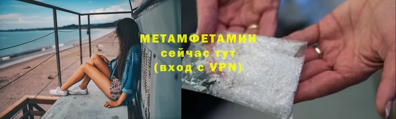 Метамфетамин Methamphetamine  цены   Балаково 